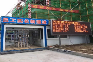 超茨建設工程